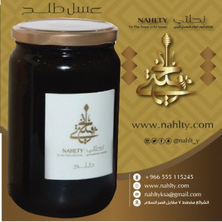 شركة نحلتي في مجال العسل النحل في مكه المكرمه - ( السعودية ) 2