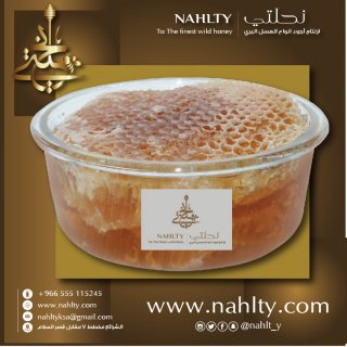 شركة نحلتي في مجال العسل النحل في مكه المكرمه - ( السعودية ) 3
