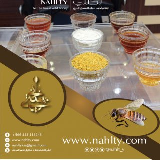 شركة نحلتي في مجال العسل النحل في مكه المكرمه - ( السعودية ) 4