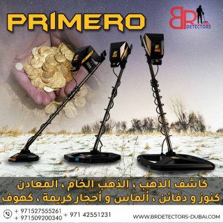 اجهزة كشف الذهب في دبي - بريميرو Primero 6