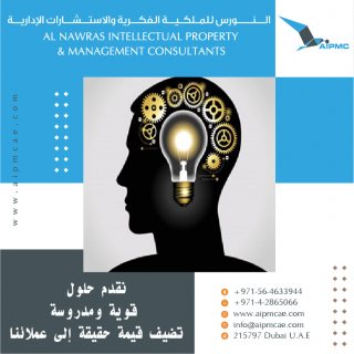 شركة النورس للملكية الفكرية وتوثيق الشعارات دبي - الإمارات 1