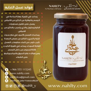 شركة نحلتي أقوى شركة في مجال العسل النحل في مكه المكرمه - ( السعودية ) 2