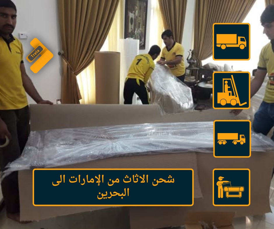 شركة شحن بري من الامارات الى البحرين 2