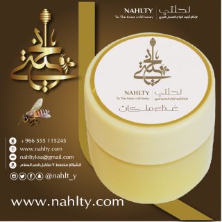 شركة نحلتيأفضل شركة في مجال العسل النحل في مكه المكرمه - ( السعودية ) 2