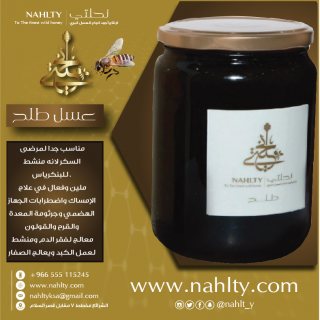 اقوي شركة عسل نحل في مكة المكرمة - السعوديه (شركة نحلتي )