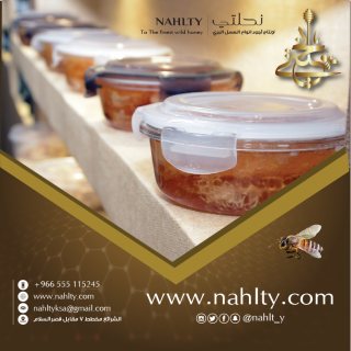 اقوي شركة عسل نحل في مكة المكرمة - السعوديه (شركة نحلتي ) 3
