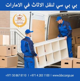 شركات نقل تخزين تغليف الاثاث في دبي 00971521026462 3