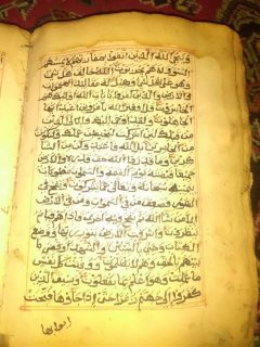 مصحف كريم منذ 1,127 عام  6