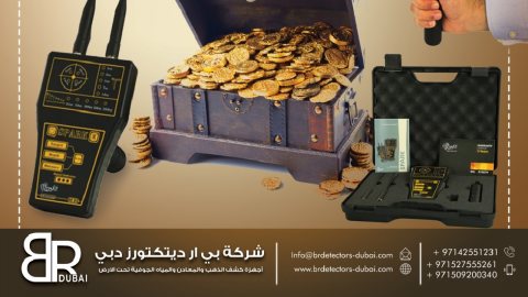 اجهزة كشف الذهب في السعودية - سبارك 6