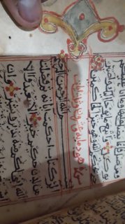 مصحف عثماني قديم ونادر  كبير الحجم 2