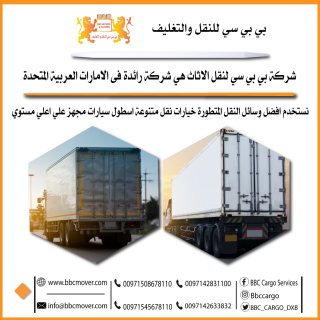 نقل اثاث من دبي الي العين 00971521026462 3