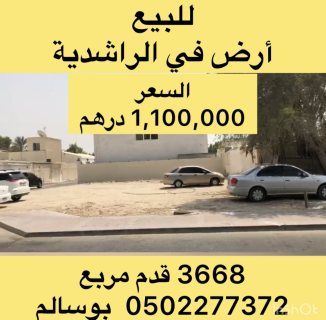 للبيع بيت عربي في دبي الراشدية