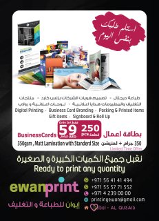   Expo offer for start up companies from ewan printing