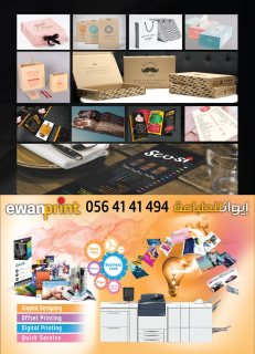   Expo offer for start up companies from ewan printing 2