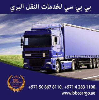 شركات شحن الاثاث من الامارات الى السعودية 00971503901310 3