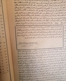 مخطوطات وكتب عربية واسلامية قديمة 3