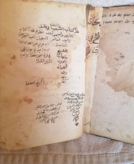 مخطوطات وكتب عربية واسلامية قديمة 5