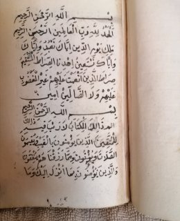 مخطوطات وكتب عربية واسلامية قديمة 6