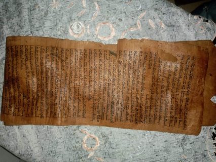 مخطوطة من الجلد باللغة العبرية أثرية قديمة 5