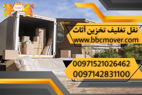MOVER DUBAI 00971509750285