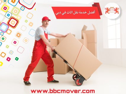 best mover company dubai 00971521026462  2