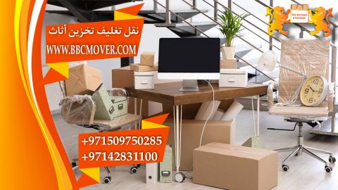 dubai mover company 00971509750285 2