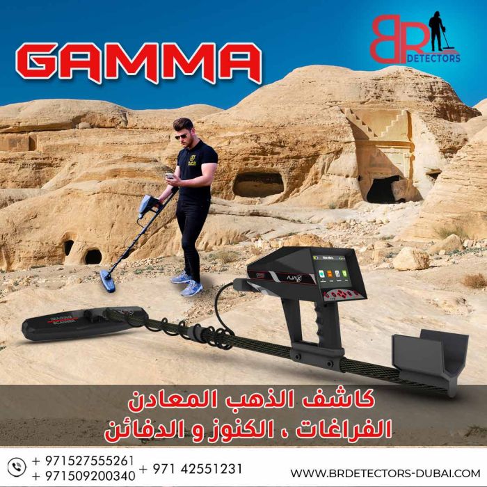 جهاز كشف الكنوز غاما gamma 6