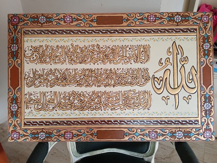 لوحات زخارف شرقية وآيات قرآنية 2
