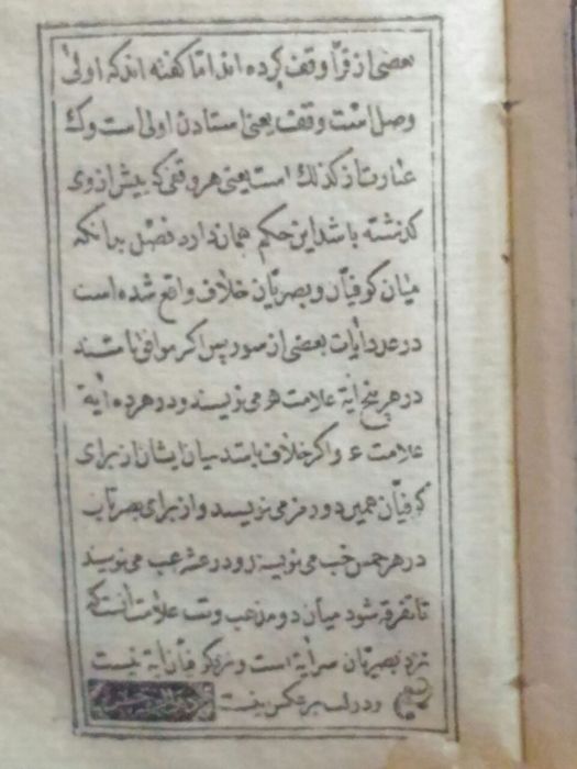مصحف عثمانى نادر  3