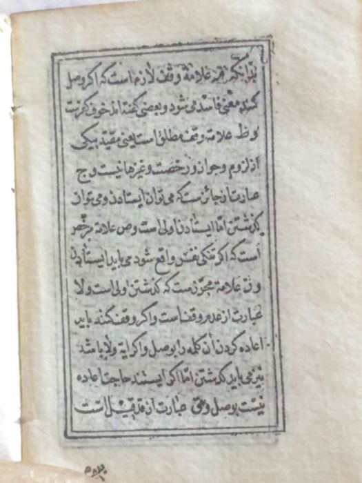 مصحف عثمانى نادر  7