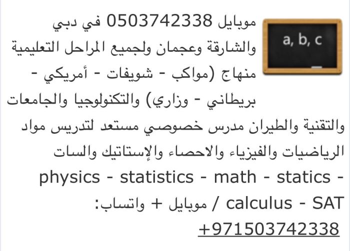 معيد جامعي أردني على استعداد لتدريس ومراجعة مواد الفيزياء والرياضيات والكيمياء  3
