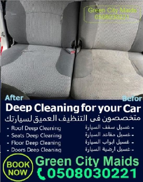 تنظيف عميق مقاعد السيارات وازالة البقع0507633296 3