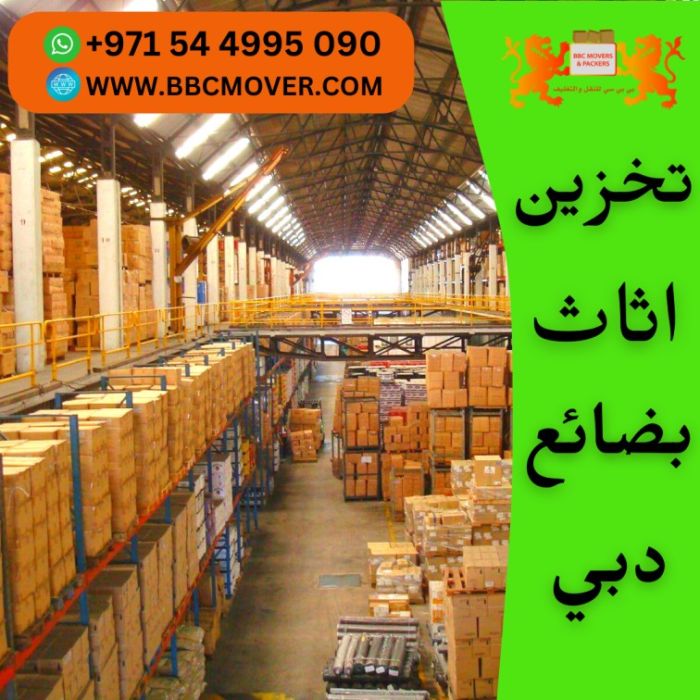 تخزين الاثاث و البضائع في دبي 00971544995090