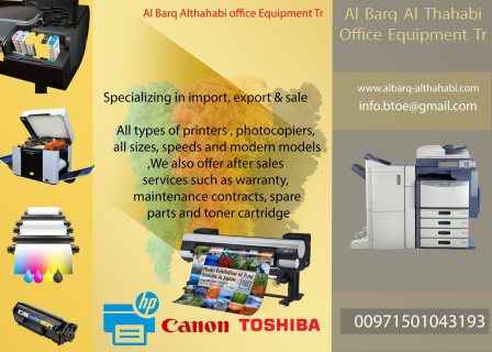 طابعات والات نسخ متعددة المهام للبيع 4