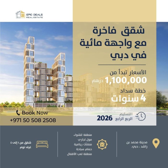 سارع بالحصول على شقة في وسط دبي 2023 1