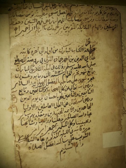 مخطوطات اسلاميه عمرها 200 عام 4