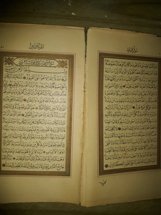 مخطوطات اسلاميه قديمه جدا 4