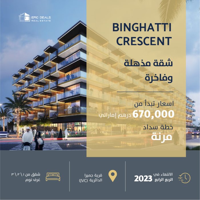 تملك شقة في وسط ( دبي ) بالتقسيط المريح 2023