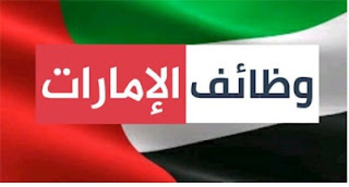 مطلوب بنات للعمل بفنادق دبي