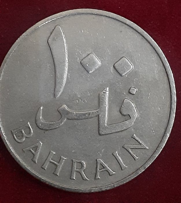 عملات بحرينية قديمة ١٩٦٥ 3