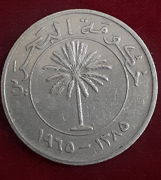 عملات بحرينية قديمة ١٩٦٥ 4