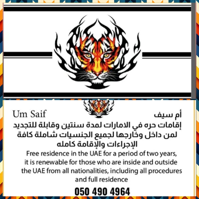 اقامات حره من دبي