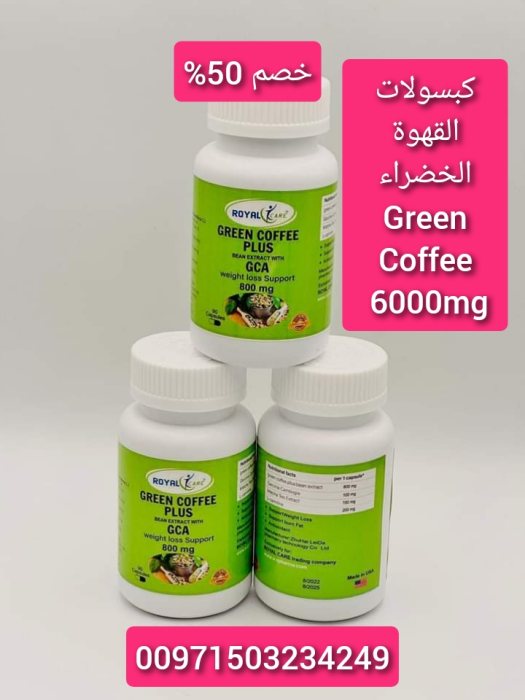 كبسولات القهوة الخضراء Green Coffee 6000mg  1