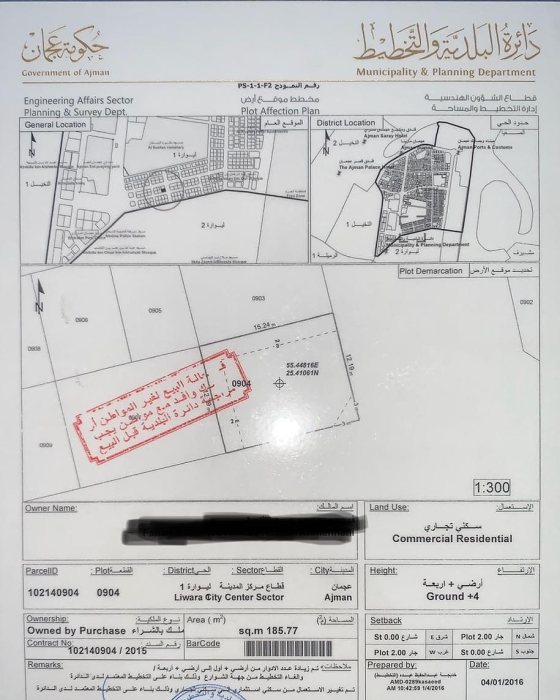 عجمان - البستان  6