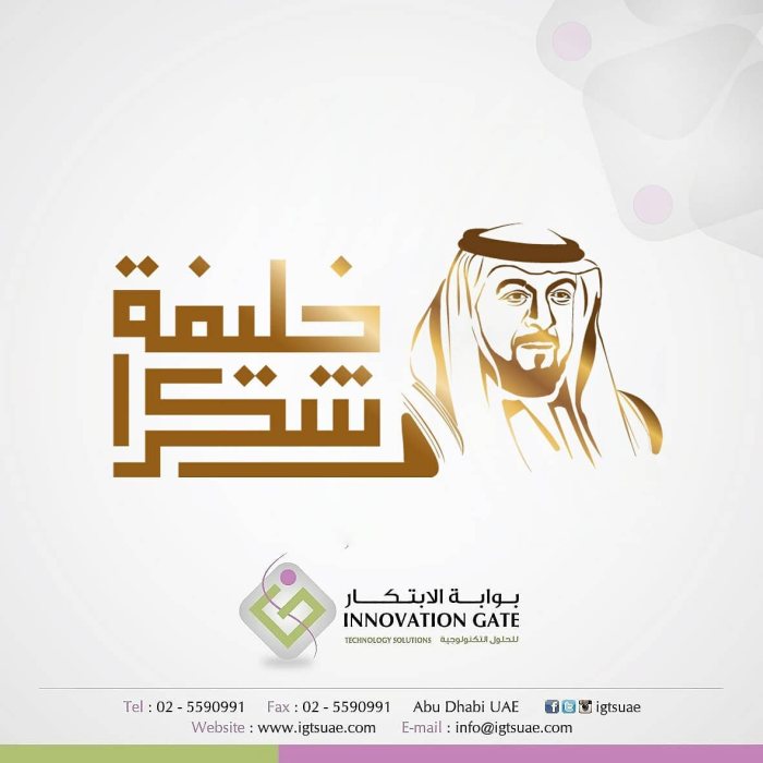 تصميم الهوية المؤسسية البصرية بابوظبي الامارات السعودية قطر الكويت 2