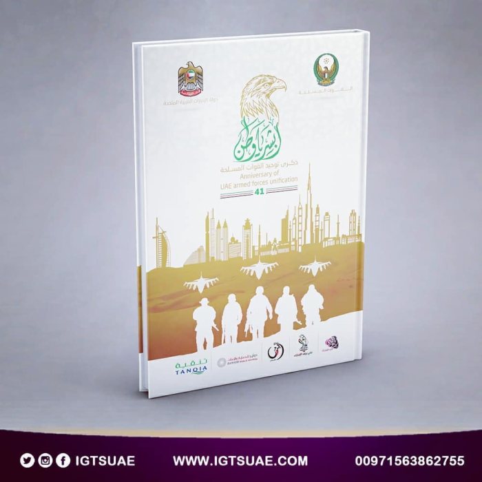تصميم الهوية المؤسسية البصرية بابوظبي الامارات السعودية قطر الكويت 3