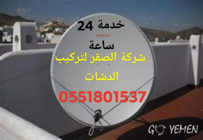 فني ستلايت الشارقة 0551801537 تركيب ستالايت في الشارقة  3