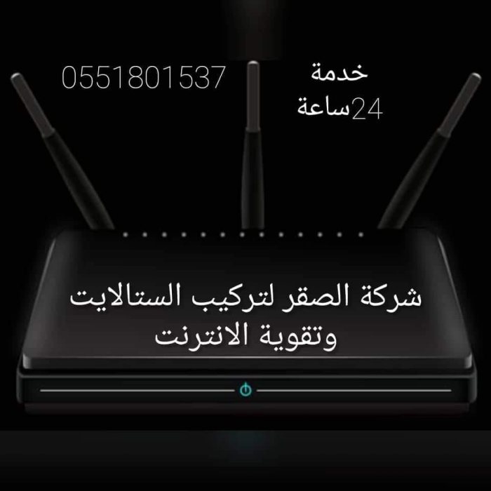 فني ستلايت الشارقة 0551801537 تركيب ستالايت في الشارقة  4