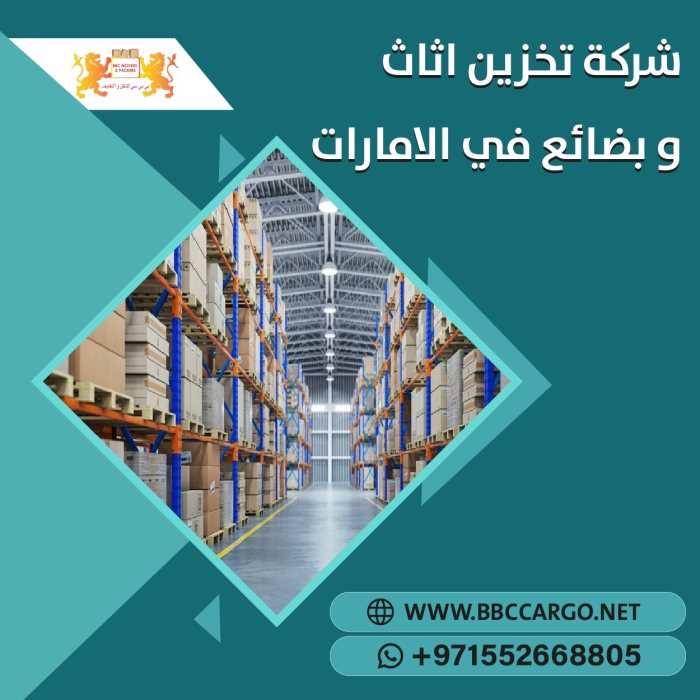 شركة تخزين اثاث وبضائع في الامارات  00971508678110 1