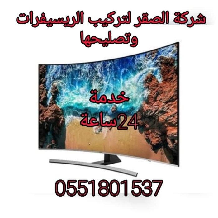 رقم فني ستلايت الشارقة 0551801537 6